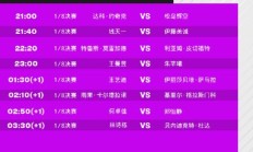 九游APP:2024WTT法兰克福冠军赛赛程直播时间表 今天（11月7日）比赛对阵名单